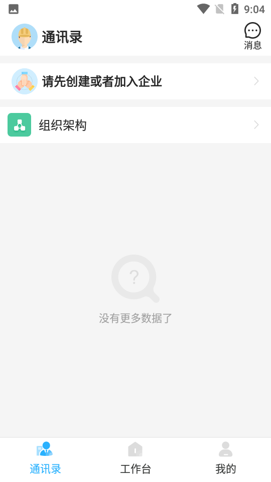 点点工友