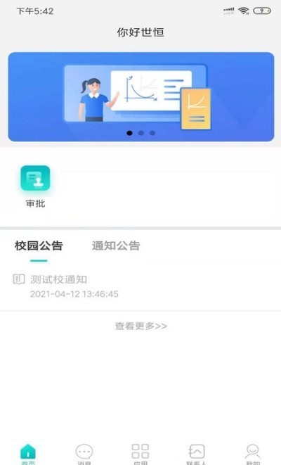 Hi世恒