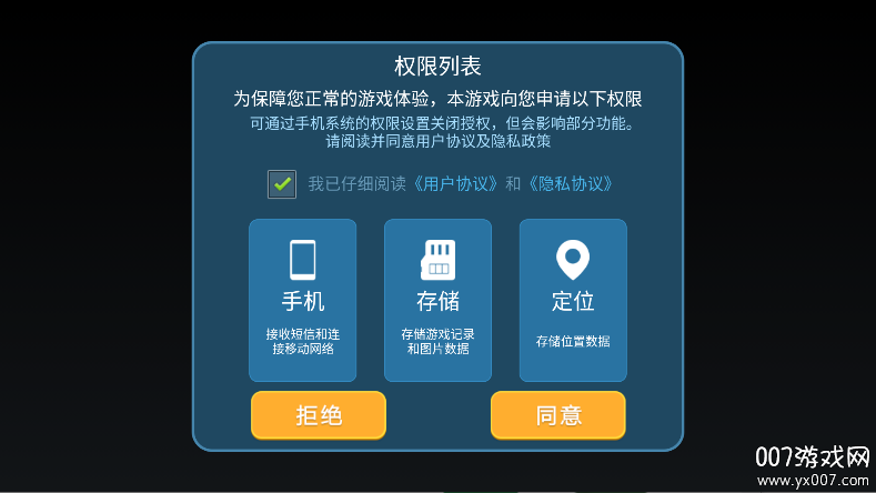 斯诺克桌球