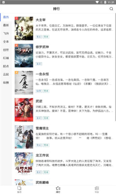 狐小二小说官方版