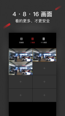 iSecure Center综合管理平台app下载2023最新版