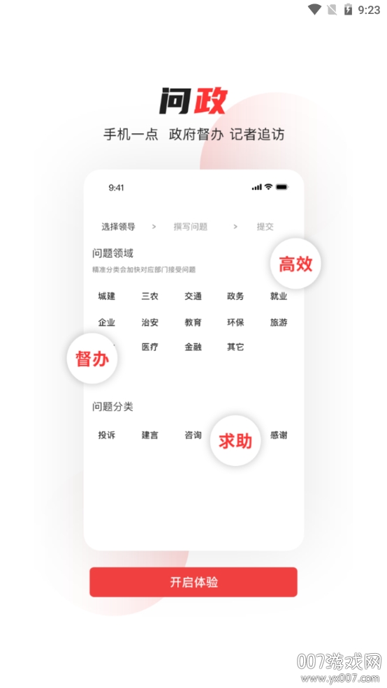 看常州