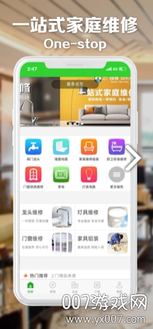 乐享修