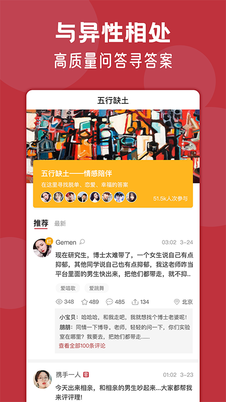 红娘帮帮忙