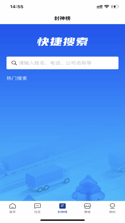 驼铃镖局