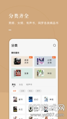 全本免费小说
