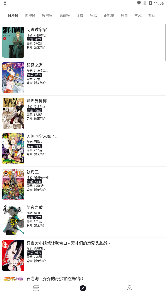 泼辣漫画