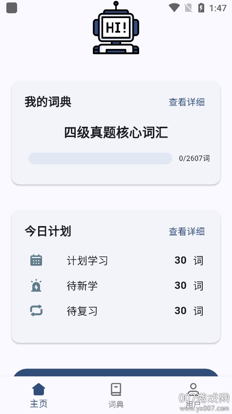 大角虫背单词