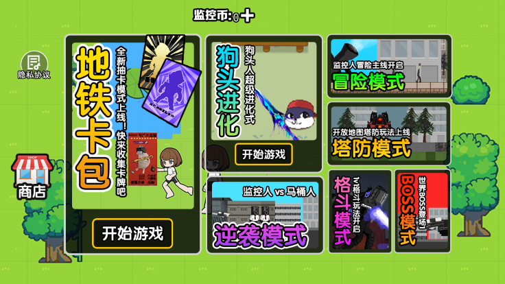 吃鸡世界冒险