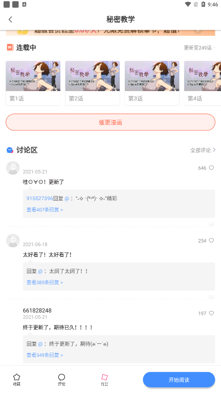 流星集