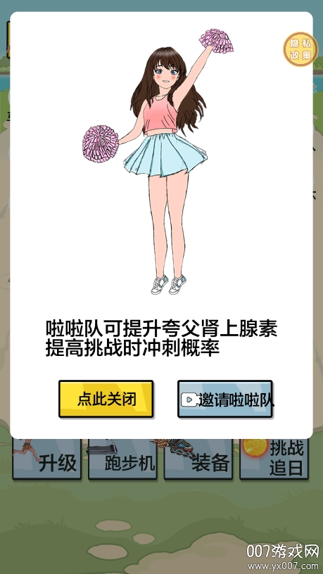 爷爷开疾跑
