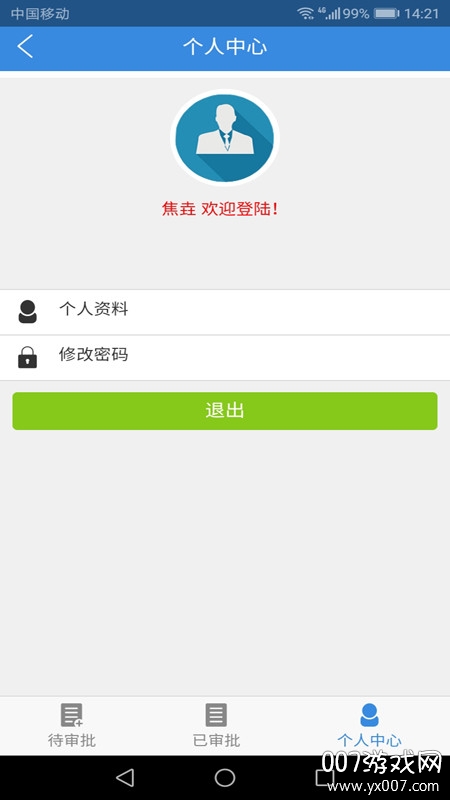 宝清审批