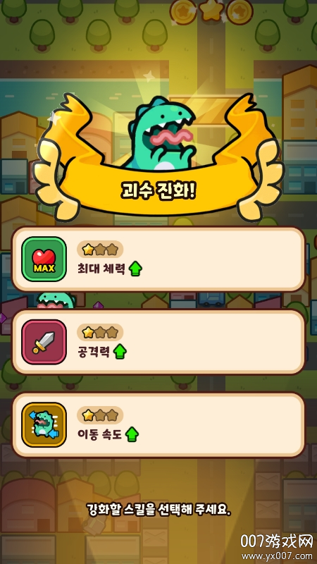 粉碎村庄