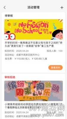 小亲生活商户端