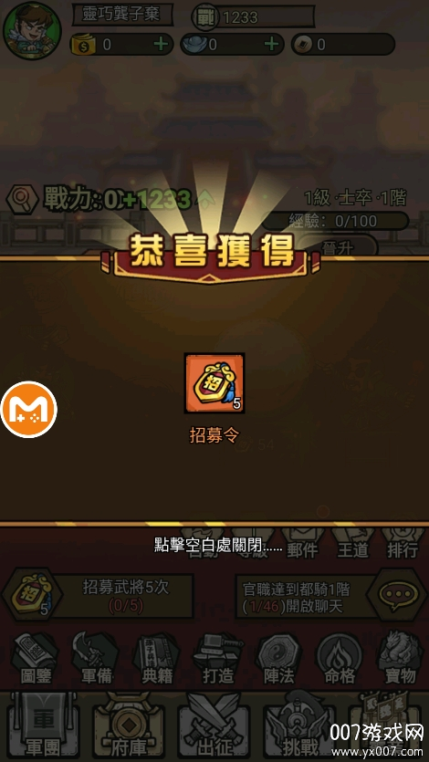 太鼓三國志
