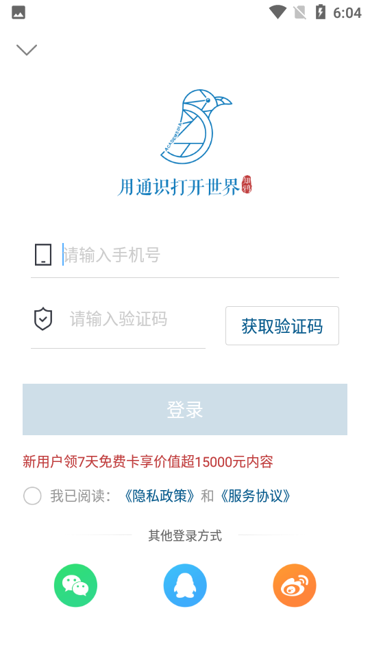 知鸦官方版