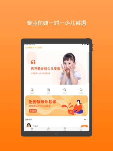 巴巴腾