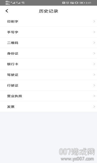 百科识图王