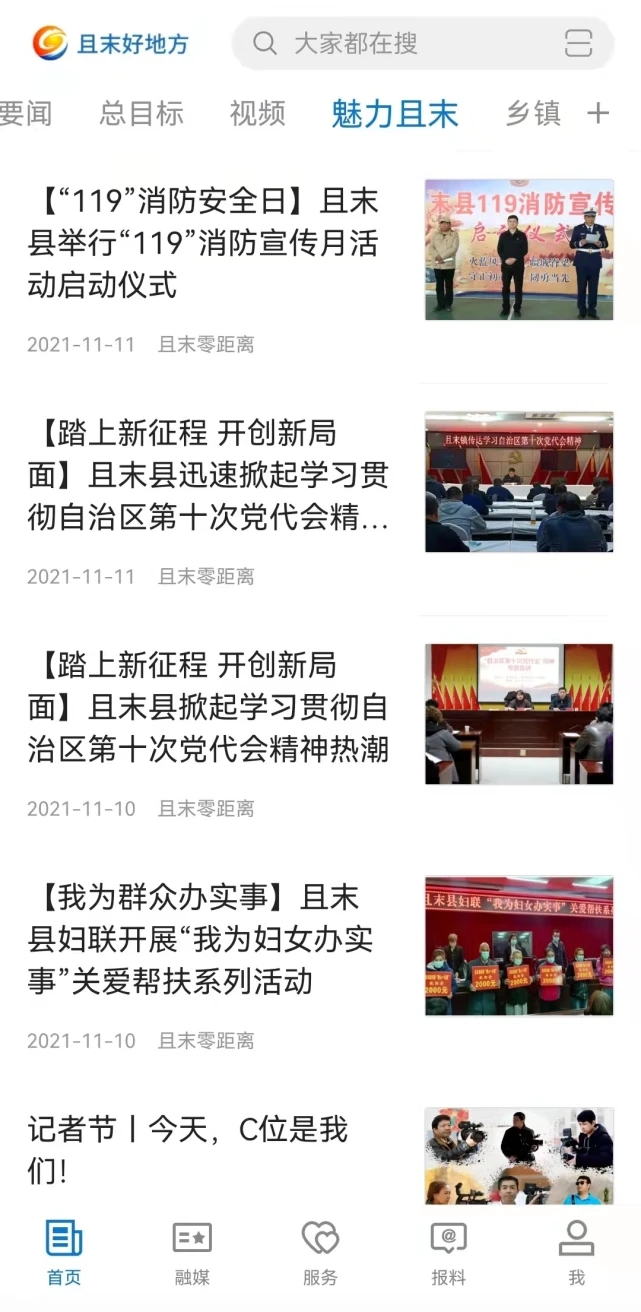 且末好地方