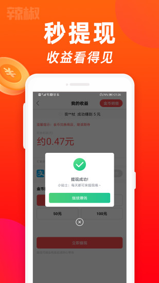 真滴能提极速版