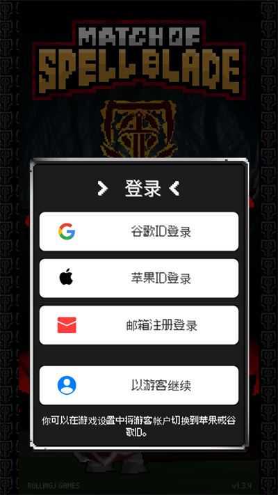 魔剑士对决汉化版下载