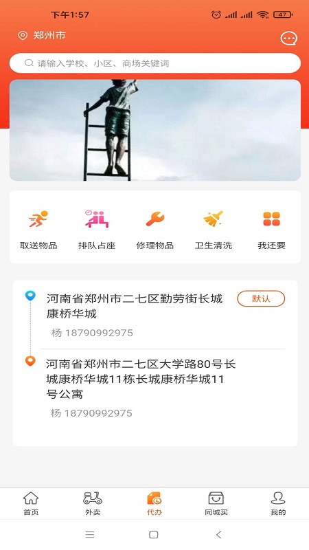 五更校园