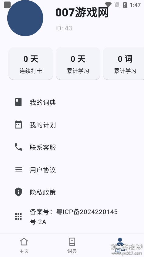 大角虫背单词