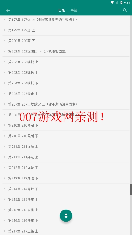 全本小说