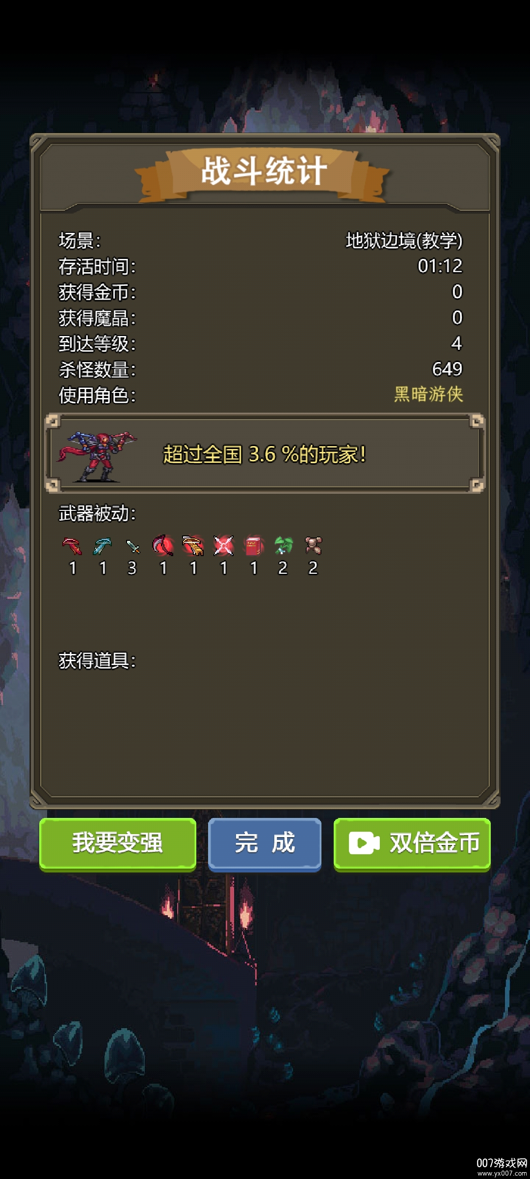 古堡猎人