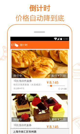 爱抢购 爱抢购
