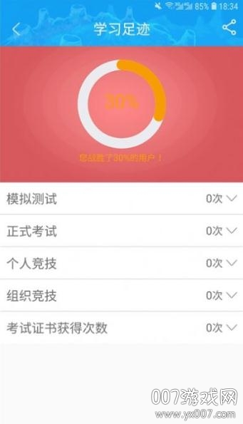 商贸英语通