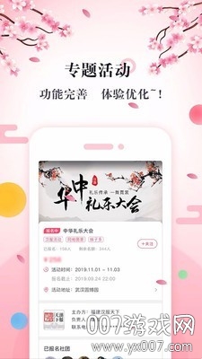 同袍