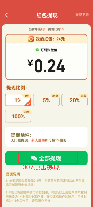 拼拼成首富