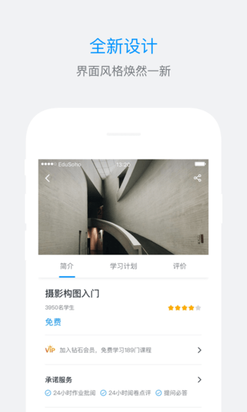 ES企培