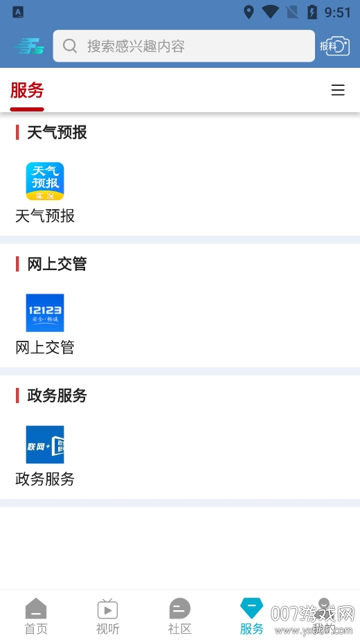 方山融媒