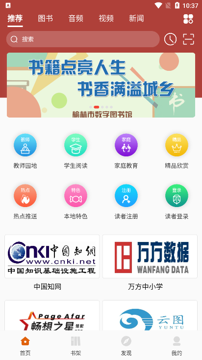 榆林数图