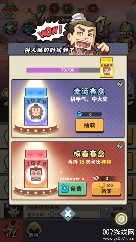 三國槍戰聯盟
