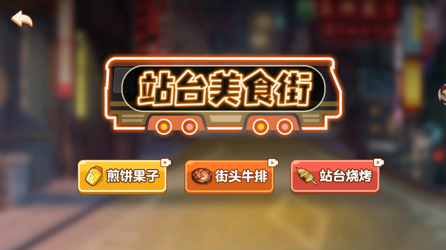 小小美食厨师长
