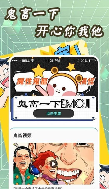 鬼畜制作