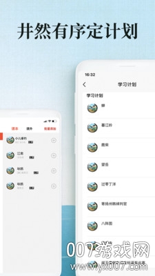 爱学古诗词