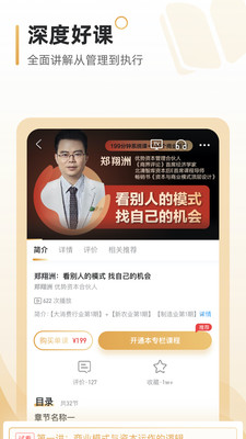 小麦学堂