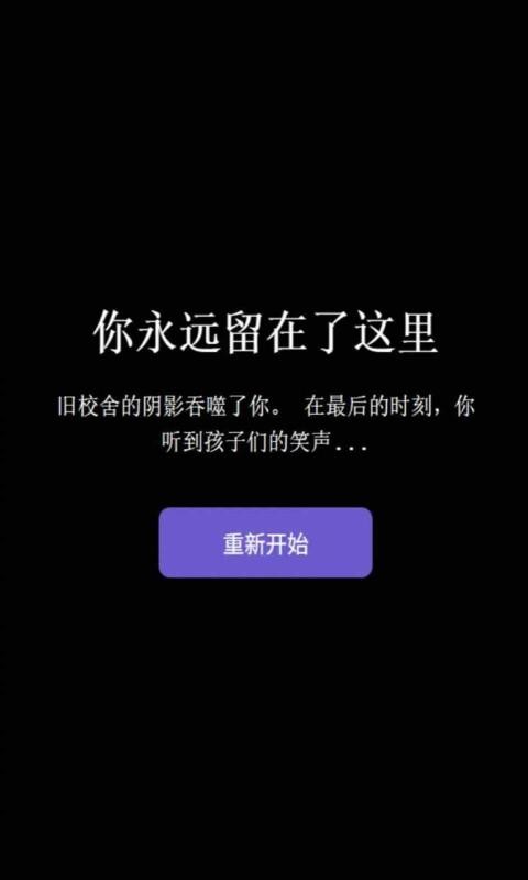 旧校舍的回忆