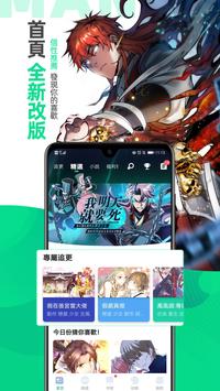 漫咖