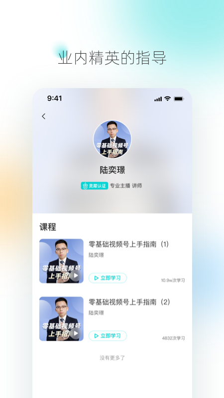 灵犀书院软件