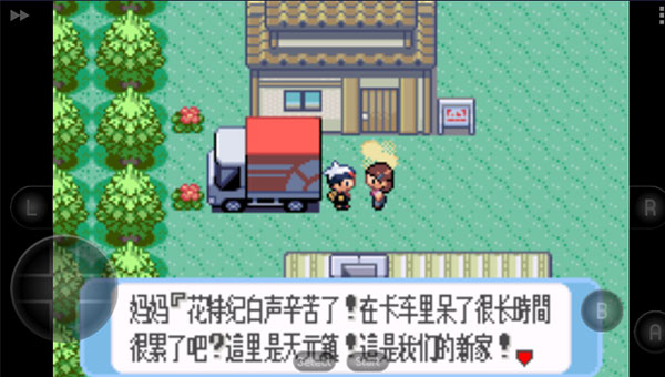 口袋妖怪-蓝宝石修改版 口袋妖怪-蓝宝石修改版