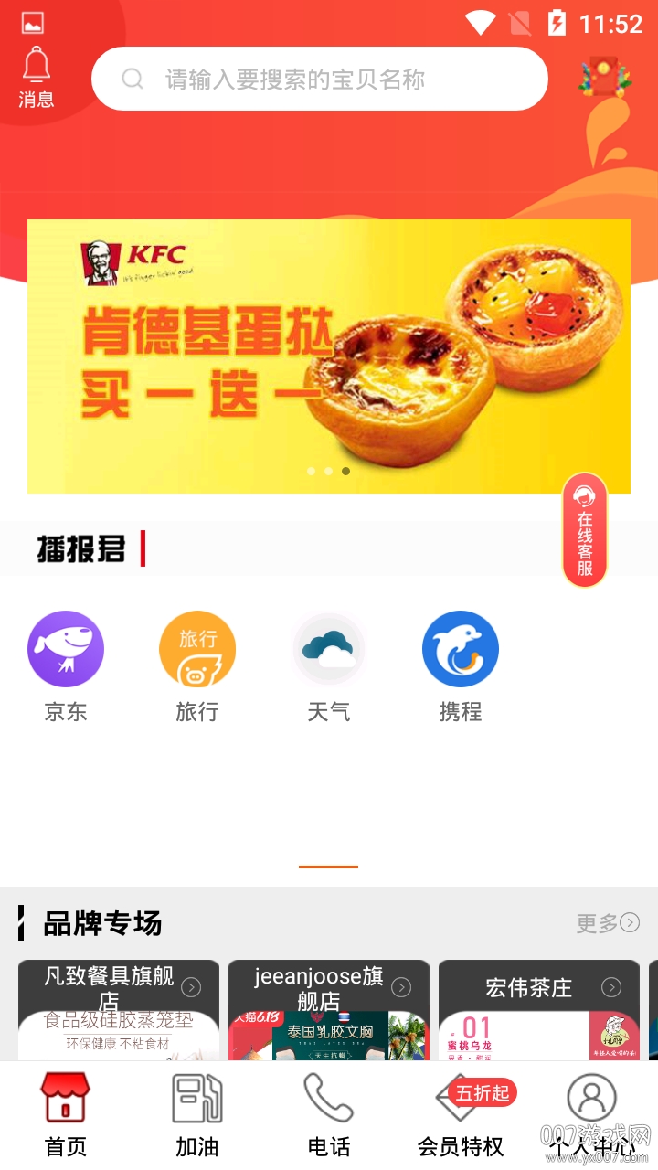 紫荆通