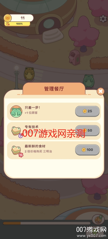 青蛙的厨房手游下载无广告版