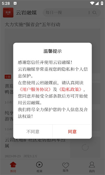 云岩融媒