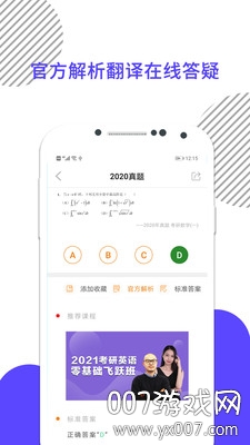 数学头条