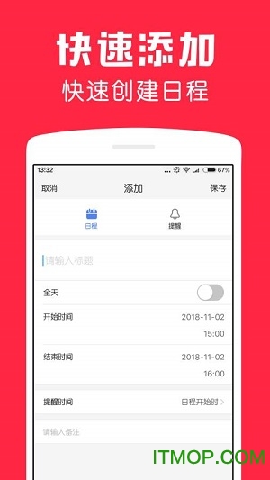 鲨鱼日历官网版 鲨鱼日历官网版